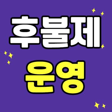 관련 자료들은 업무 종료와 함께 완전 폐기처분합니다.